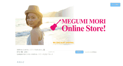 Desktop Screenshot of megumimori-onlinestore.com